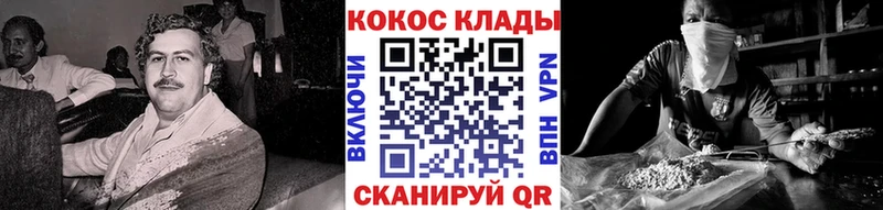 купить   Удачный  OMG маркетплейс  COCAIN VHQ 