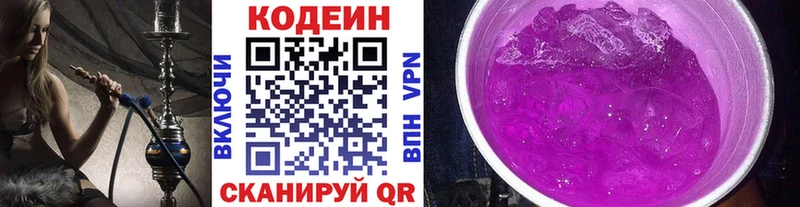 Кодеин напиток Lean (лин)  Удачный 