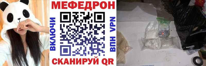 Меф mephedrone  хочу наркоту  Удачный 