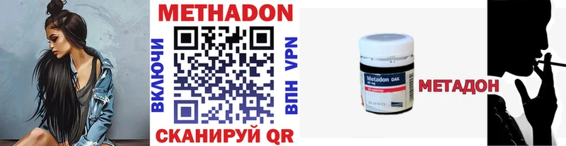 Метадон кристалл  мега как зайти  Удачный 